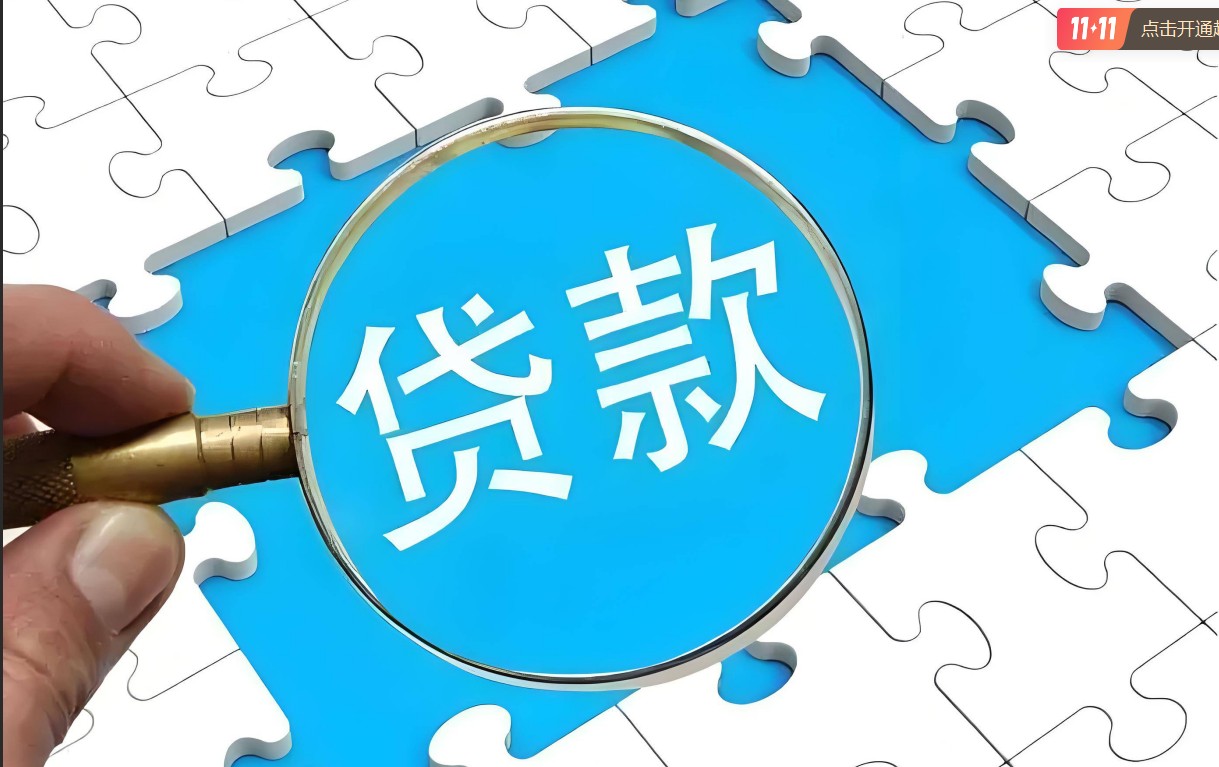 ​农村贷款攻略，农户、农村小微企业专属，低息好贷